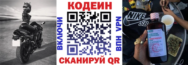 Codein Purple Drank  Купить  Малая Вишера 