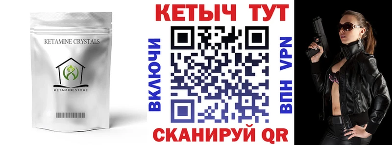 КЕТАМИН VHQ  Купить закладки  Малая Вишера 