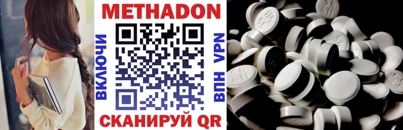 Купить где  Малая Вишера  МЕТАДОН кристалл 