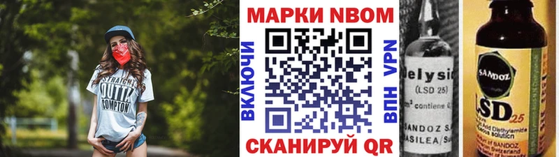 Купить  Малая Вишера  Марки N-bome 1,5мг 
